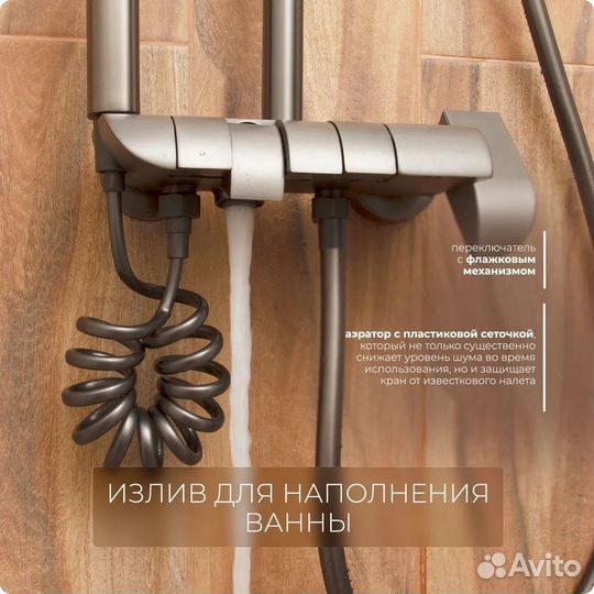 Душевая система с тропическим душем