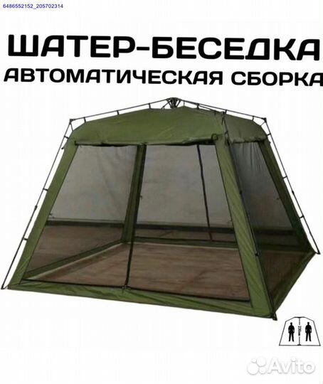 Шатер с автоматической сборкой (Арт.82130)