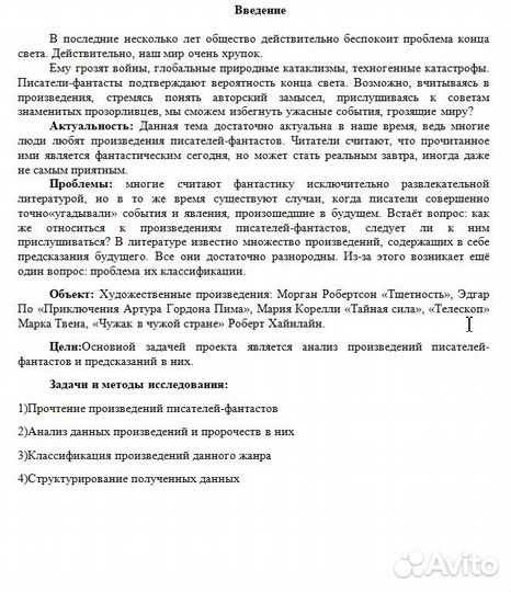 Учебные презентации, проекты, доклады