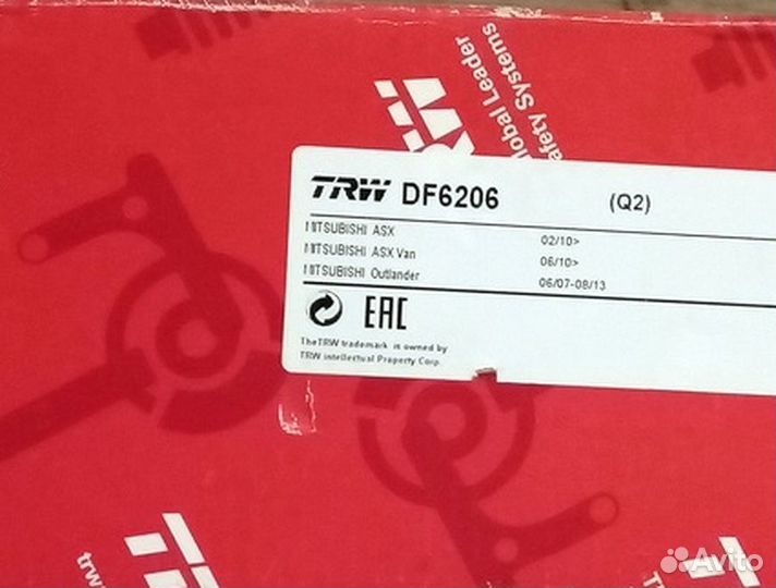 Тормозные диски Аутлендер 3