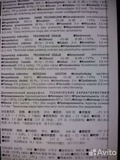 Микрофон для караоке