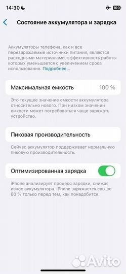 iPhone X, 256 ГБ