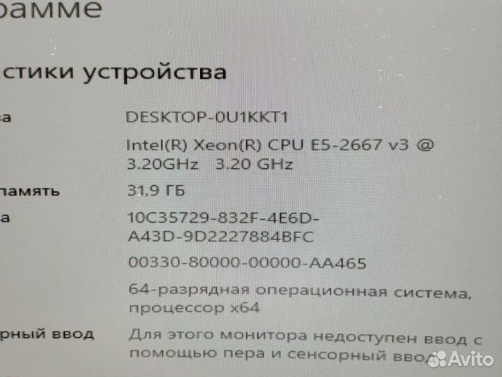 8ядер 3.6Ггц 32gb ssd 1tb xeon 2667v3 комплект пк