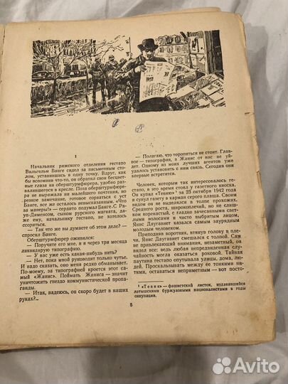 Мир приключений 1956