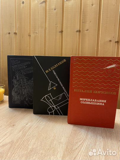 Книги разные советские (ссср)