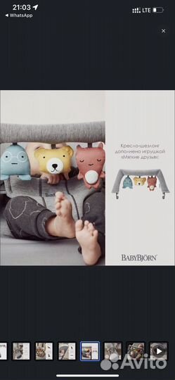 Шезлонг детский babybjorn