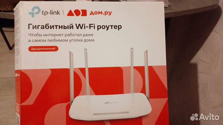 Пульт ду Haier, роутер tp-link гигабитный