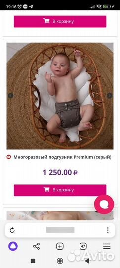 Многоразовые подгузники Mamalino