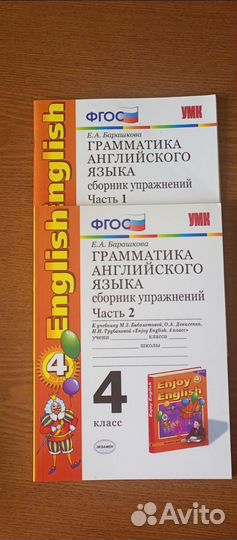 Грамматика английского языка 4 класс