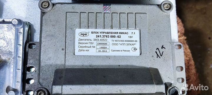 Компьютер эбу