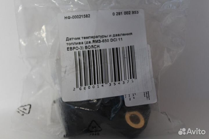 Датчик температуры и давления топлива дв. ямз-650