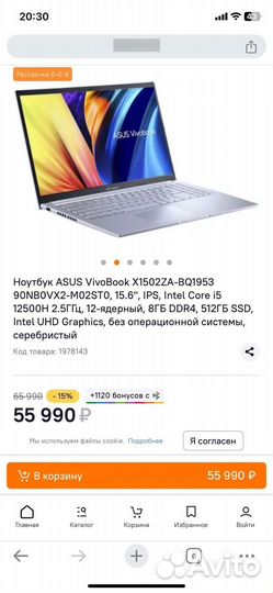 Ноутбук asus VivoBook X1502ZA-BQ1953
