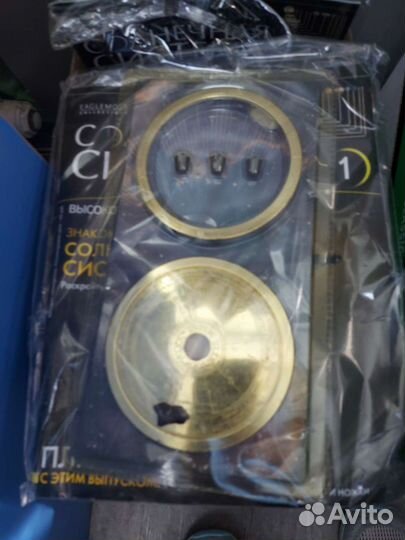 Журналы с деталями Солнечная система