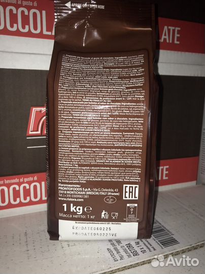 Горячий шоколад Ristora dabb 1 кг