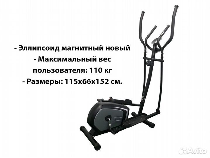 Эллипсоид магнитный для дома новый
