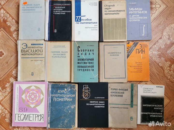 Книги и учебники по математике: алгебра, геометрия