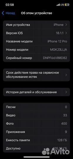 iPhone 12 Pro, 128 ГБ