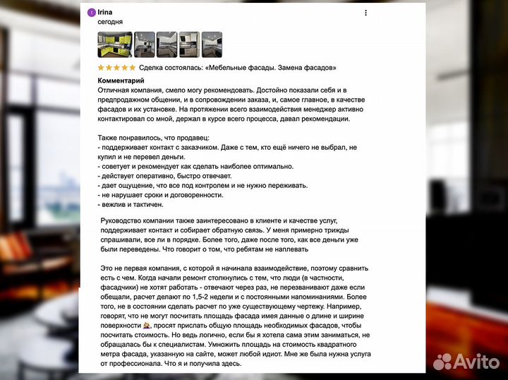 Ремонт кухонной мебели