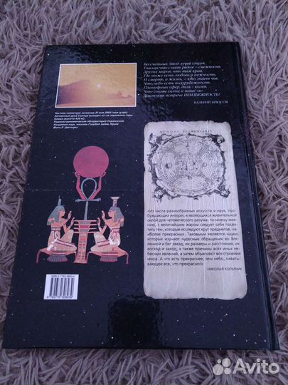 Книга солнце В интерьере галактики