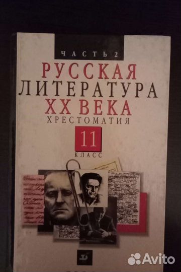 Учебники 7-11 классы