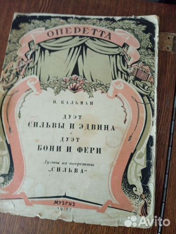 Ноты для фортепиано