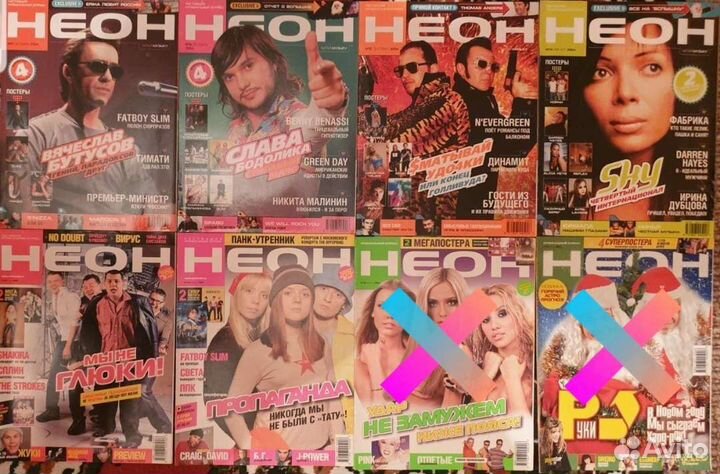 Журнал Неон