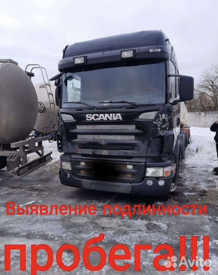 Выездная диагностика грузовиков и спец техники