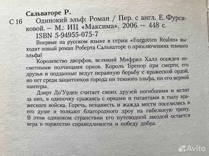 Книги фантастика / фэнтези