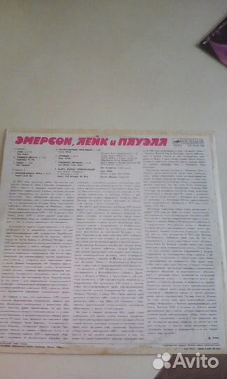 LP Emerson,lake& powell