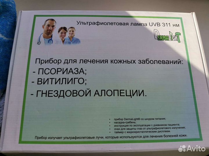 Прибор для лечения