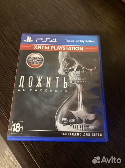 Дожить до рассвета ps4