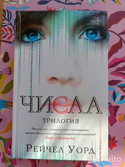 Рейчел Уорд, 