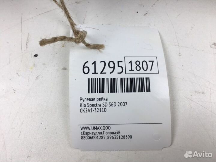 Рулевая рейка Kia Spectra SD S6D 2006