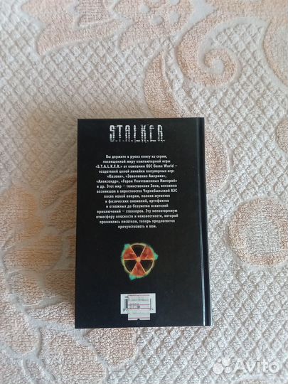 Книги Сталкер Stalker