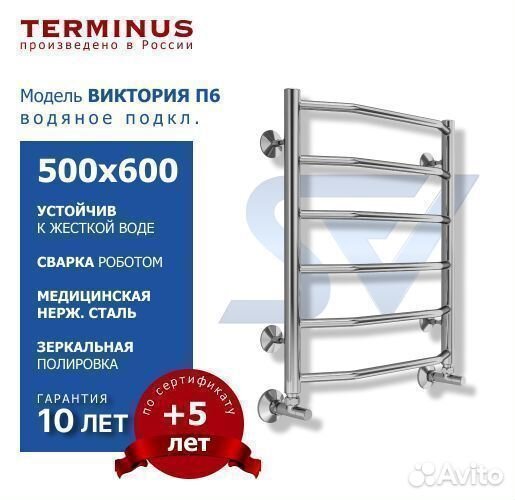 Полотенцесушитель Виктория водяной