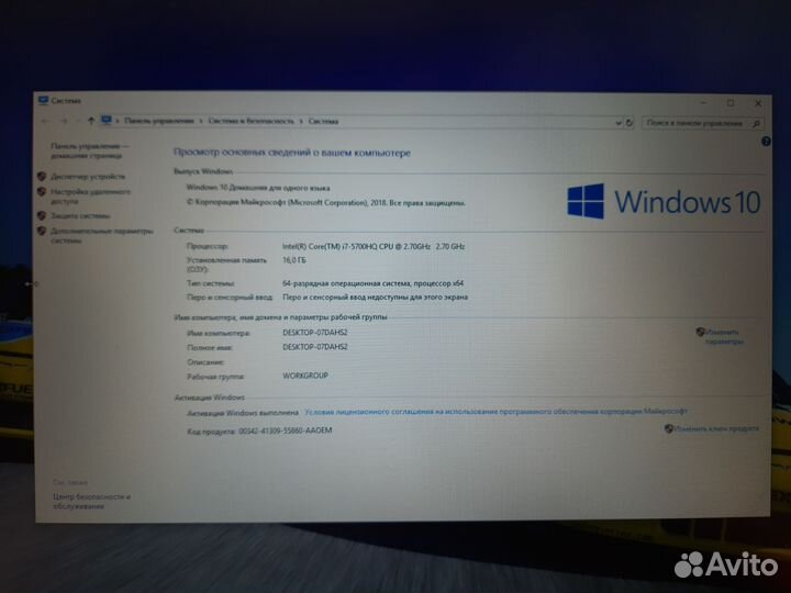 Игровой ноутбук MSI GP72 20QE Leopard Pro/HD 1Tb