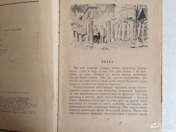 Ян Грабовский Рекся и Пуцек 1956 г
