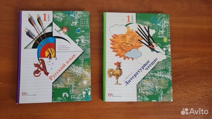 Учебники 1 класс XXI век