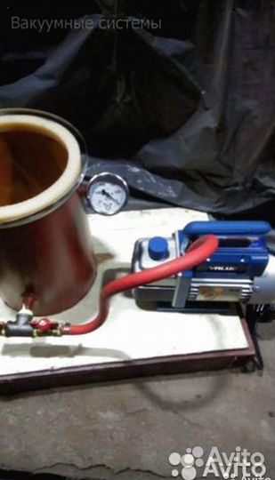 Вакуумная система