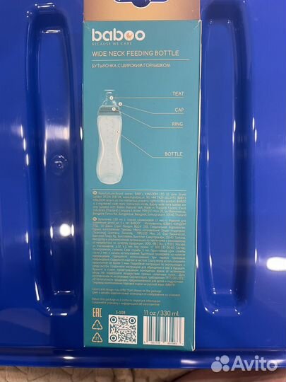 Бутылочка для кормления новая