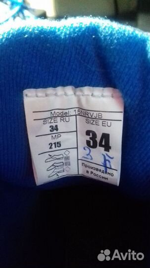 Детские лыжные ботинки, р.34