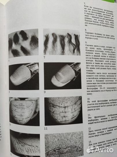 Грим для театра, кино и телевидения - Ли Бейган
