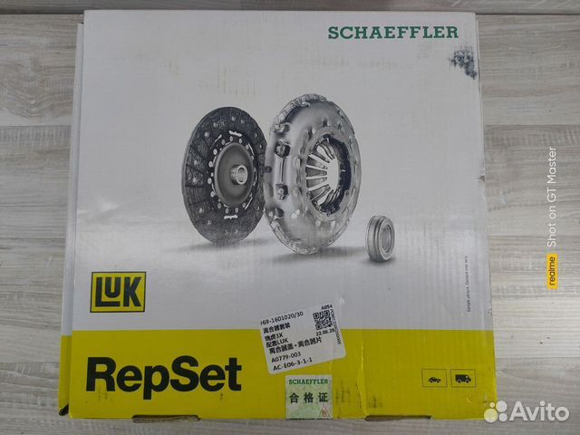 Комплект сцепления Chery Tiggo 2 LuK