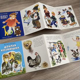 Купить серию книжек-раскладушек для ребенка по доступной цене