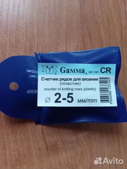 Счётчик рядов для вязания