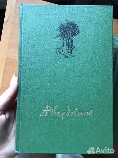 Твардовский, собрание сочинений