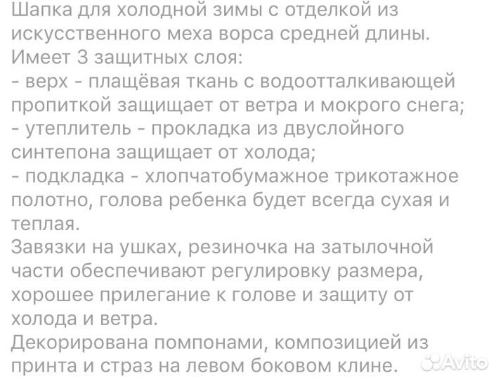 Шапка детская зимняя, 48 размер «чудо кроха»