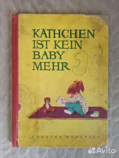 Детская литература на немецком языке. 1958 год