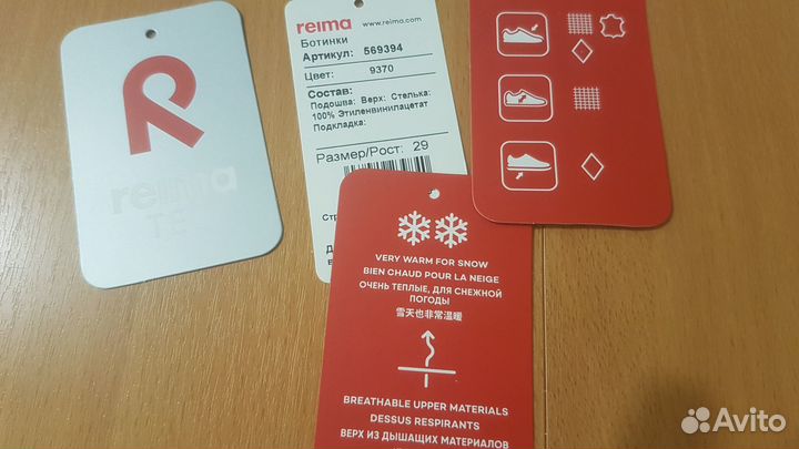 Зимние ботинки reima