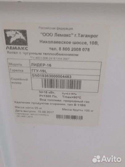 Обогреватель отопления